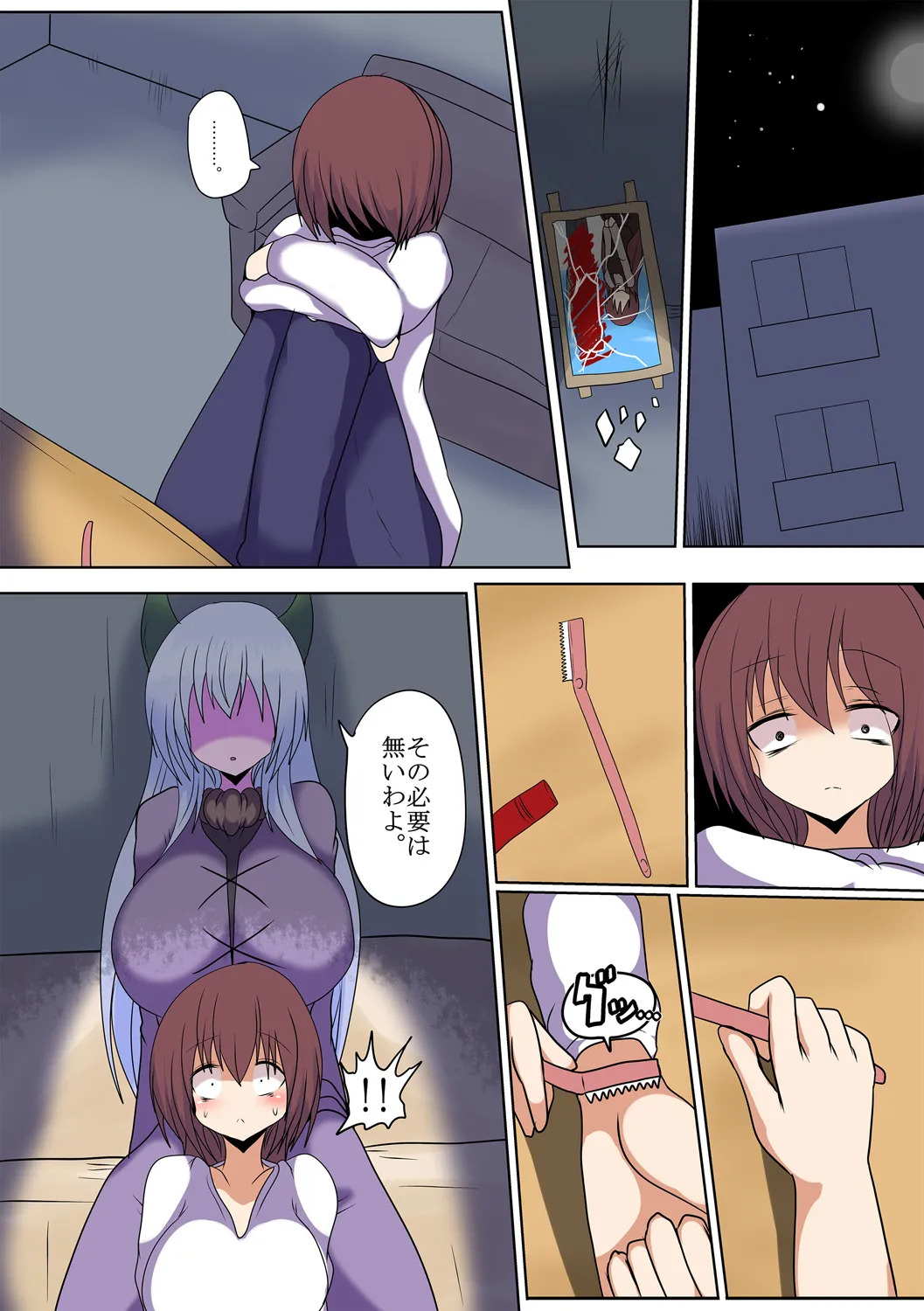 Marunomi no Utage + Marunomi no Yakai page 6 full