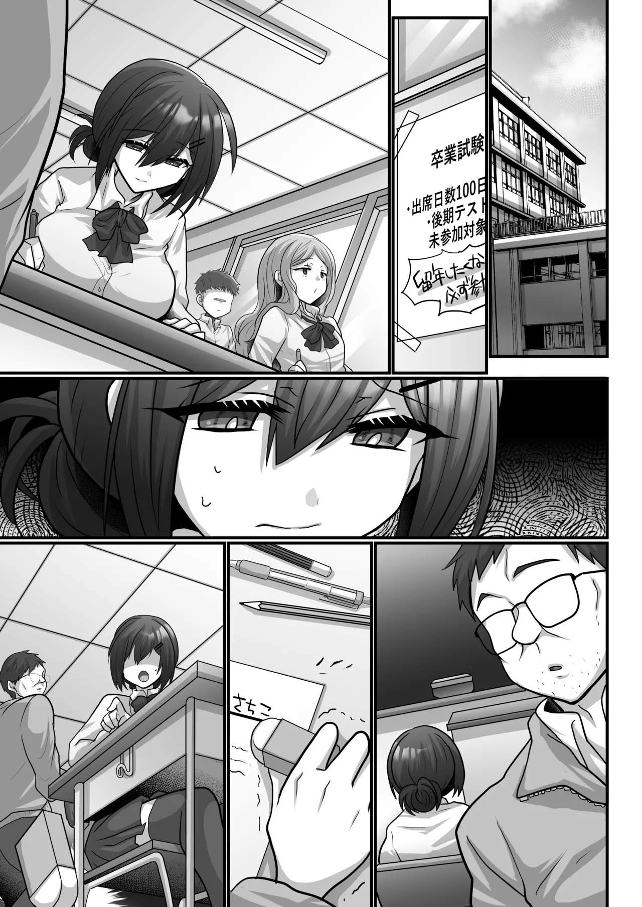 Easy Seeding × Fertilization × I'm Gonna Get Pregnant! - Cheating Maiden | Otegaru ni Tanetsuke x Jusei x Chakushou Sarechau 