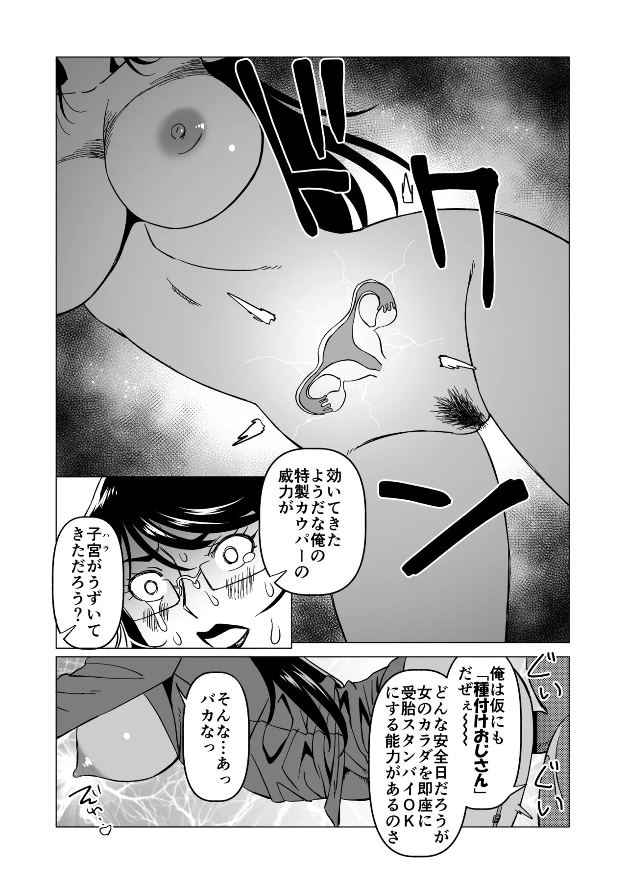 CASTRATER page 7 full