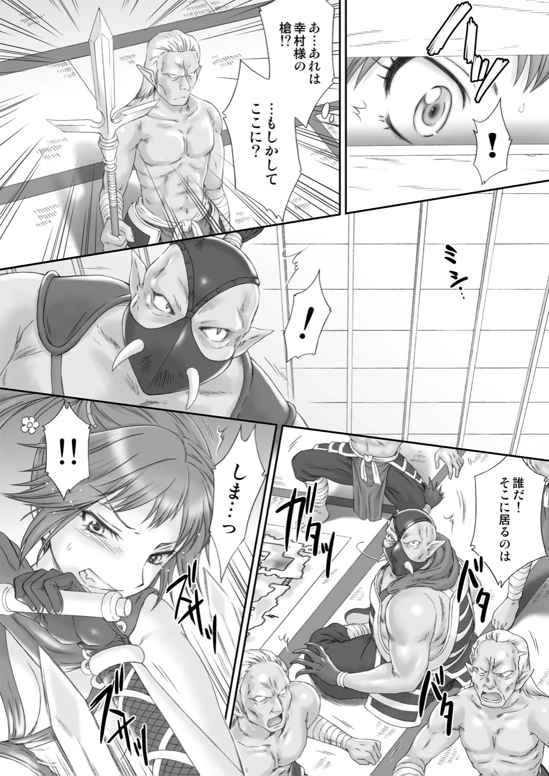 Kunoichi Muzan page 5 full