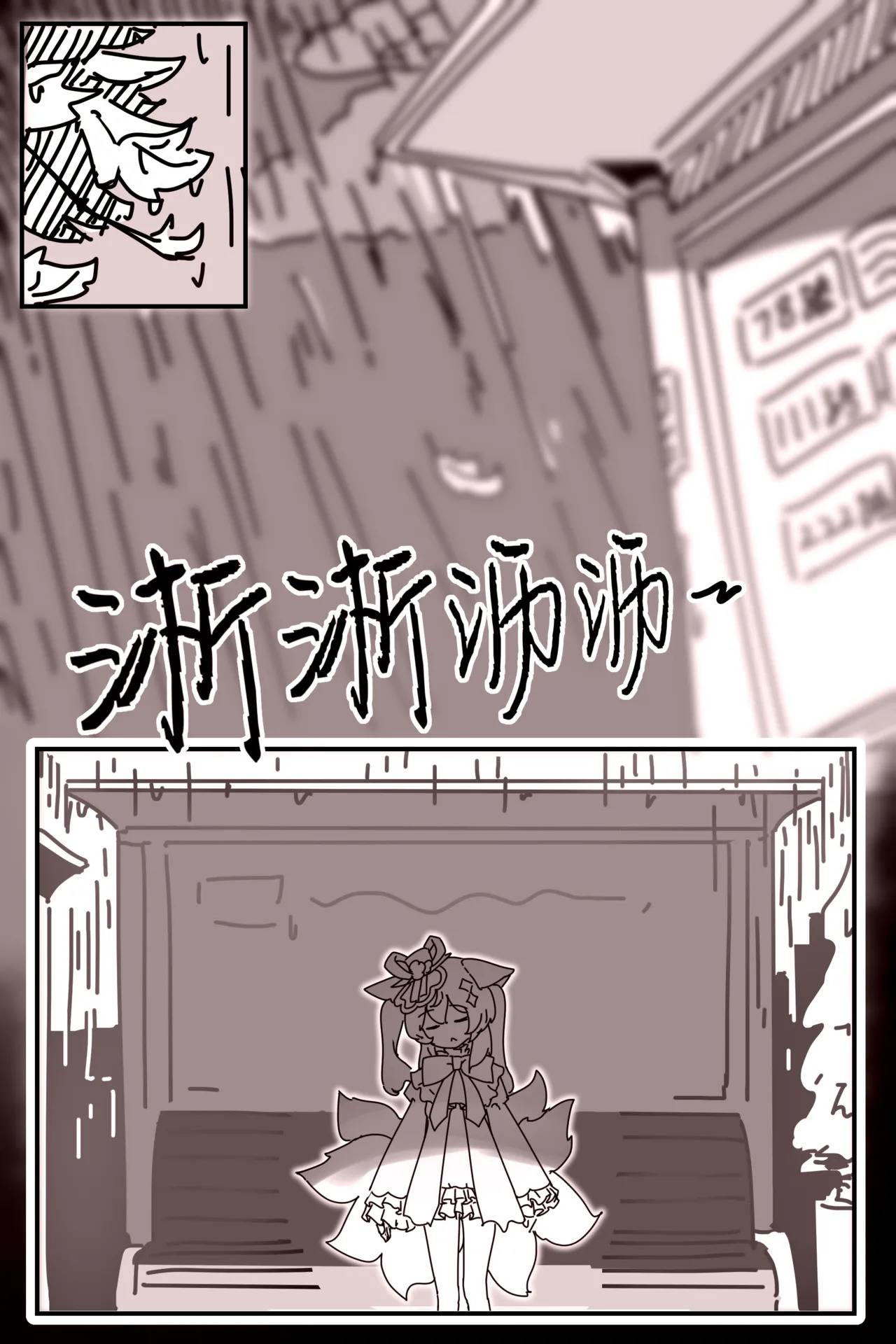 unbirth!Short Stories After the Rain~ page 2 full