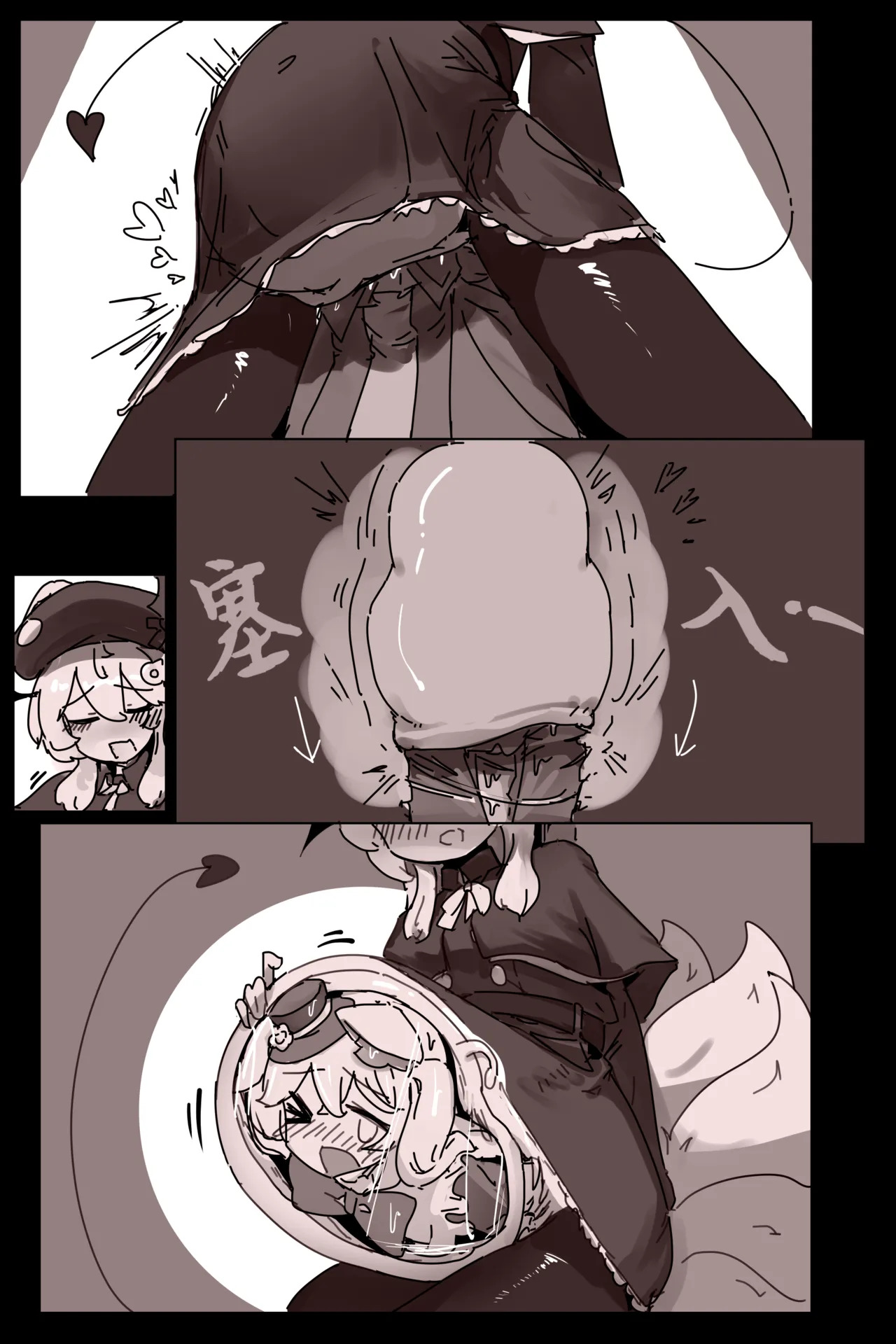 unbirth!Short Stories After the Rain~ page 6 full