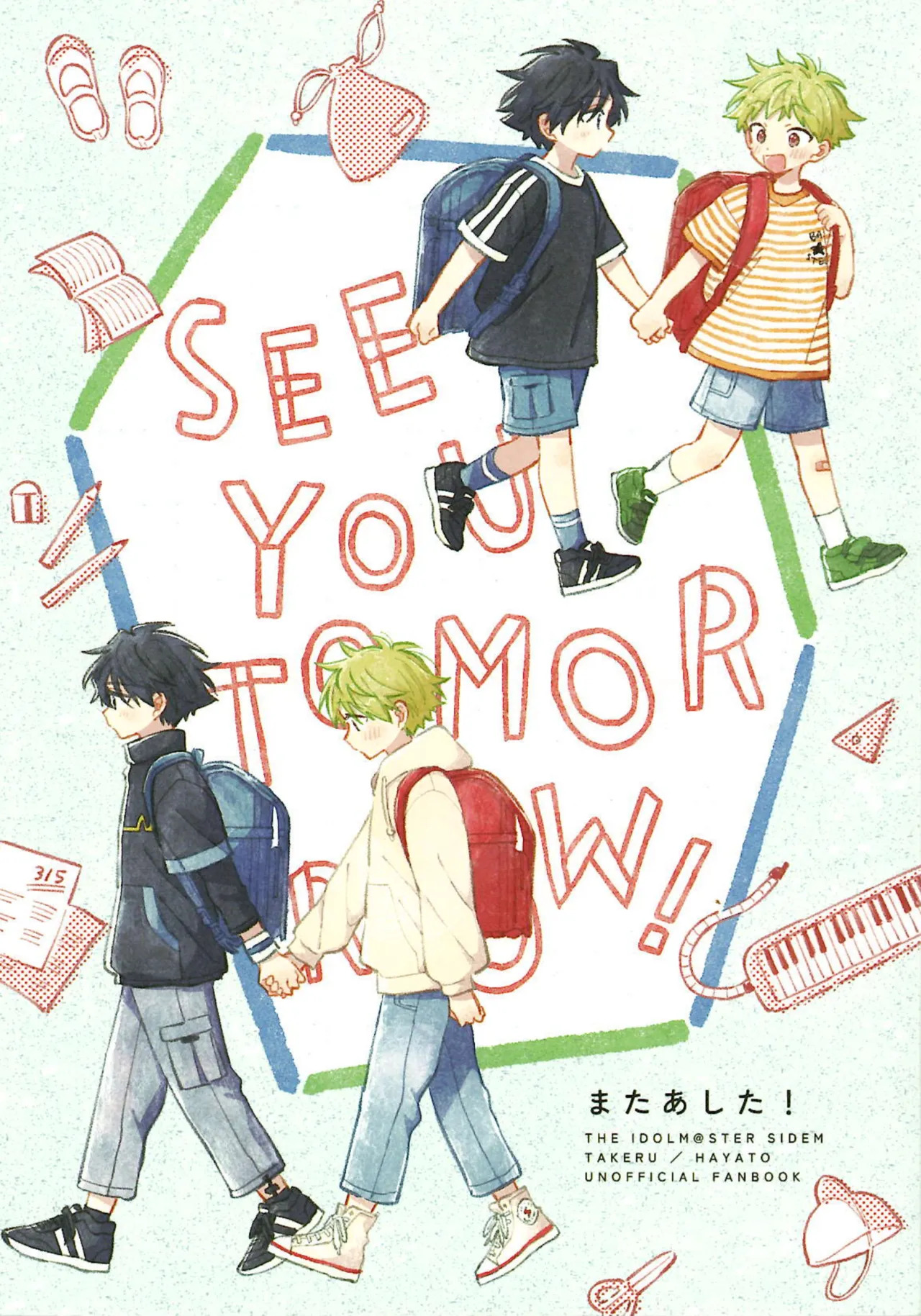 See you tomorrow ! page 1 full