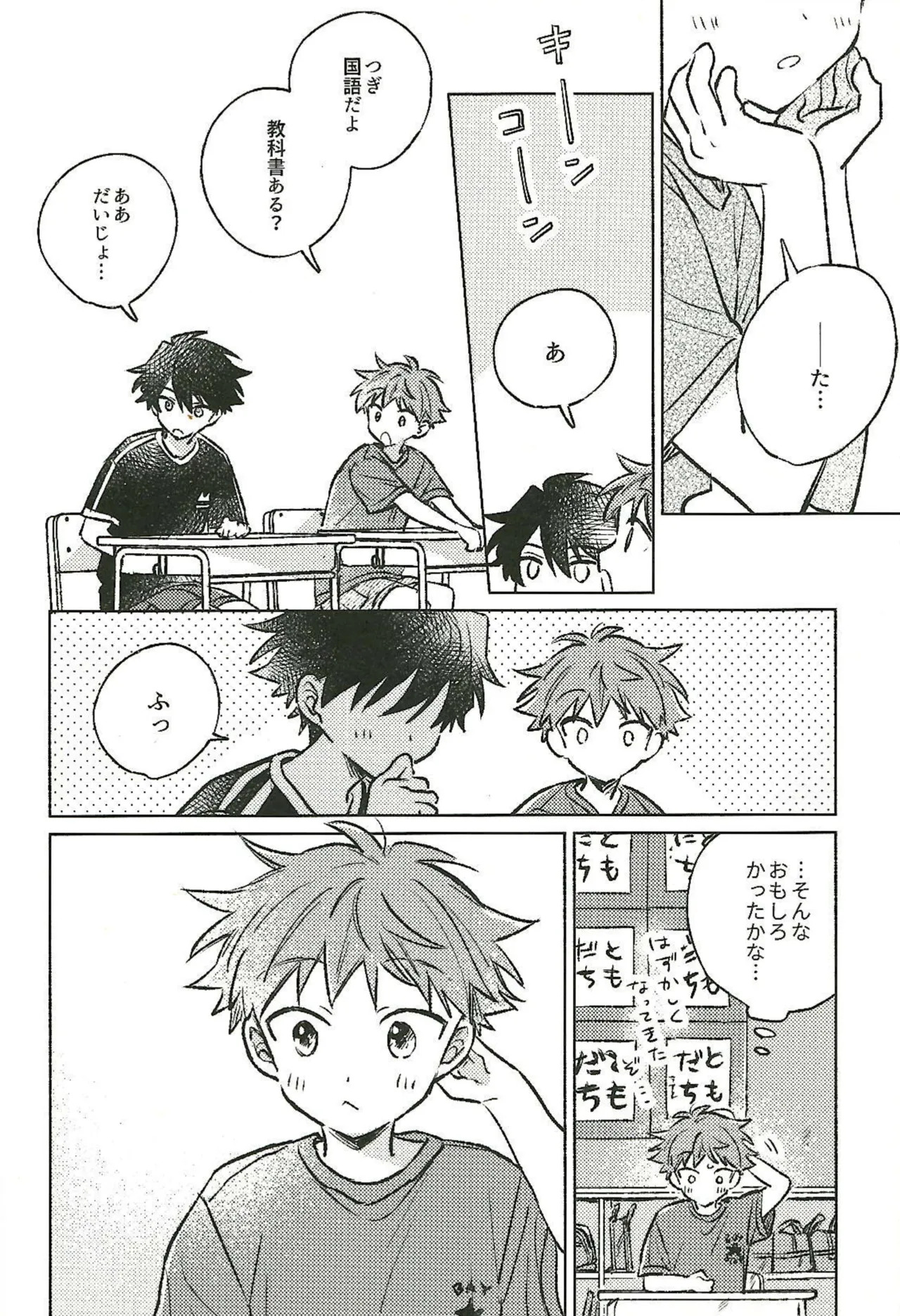 See you tomorrow ! page 10 full