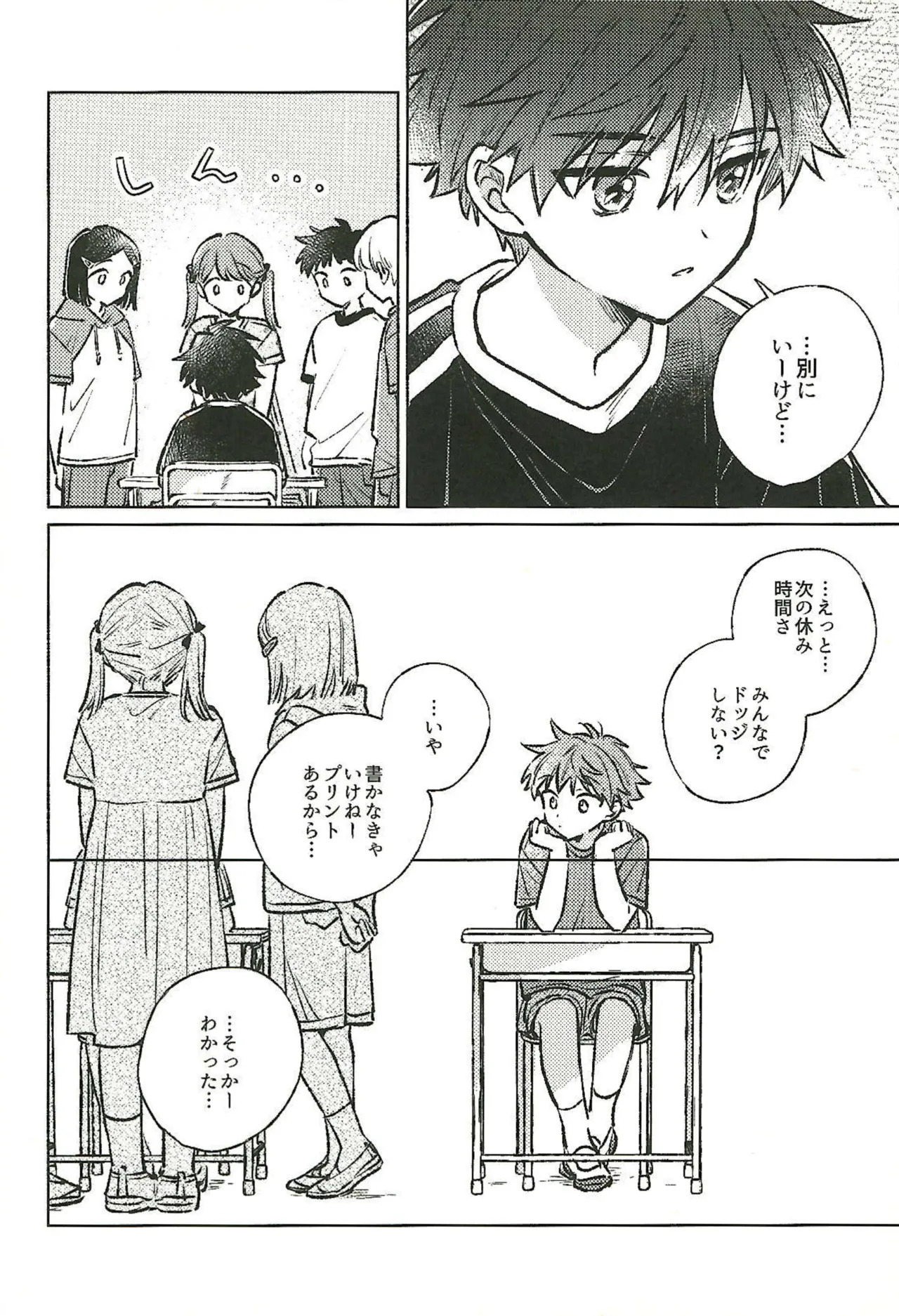 See you tomorrow ! page 6 full
