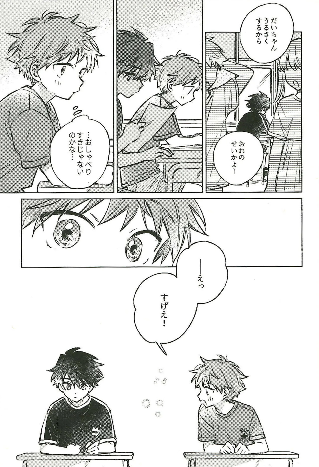 See you tomorrow ! page 7 full