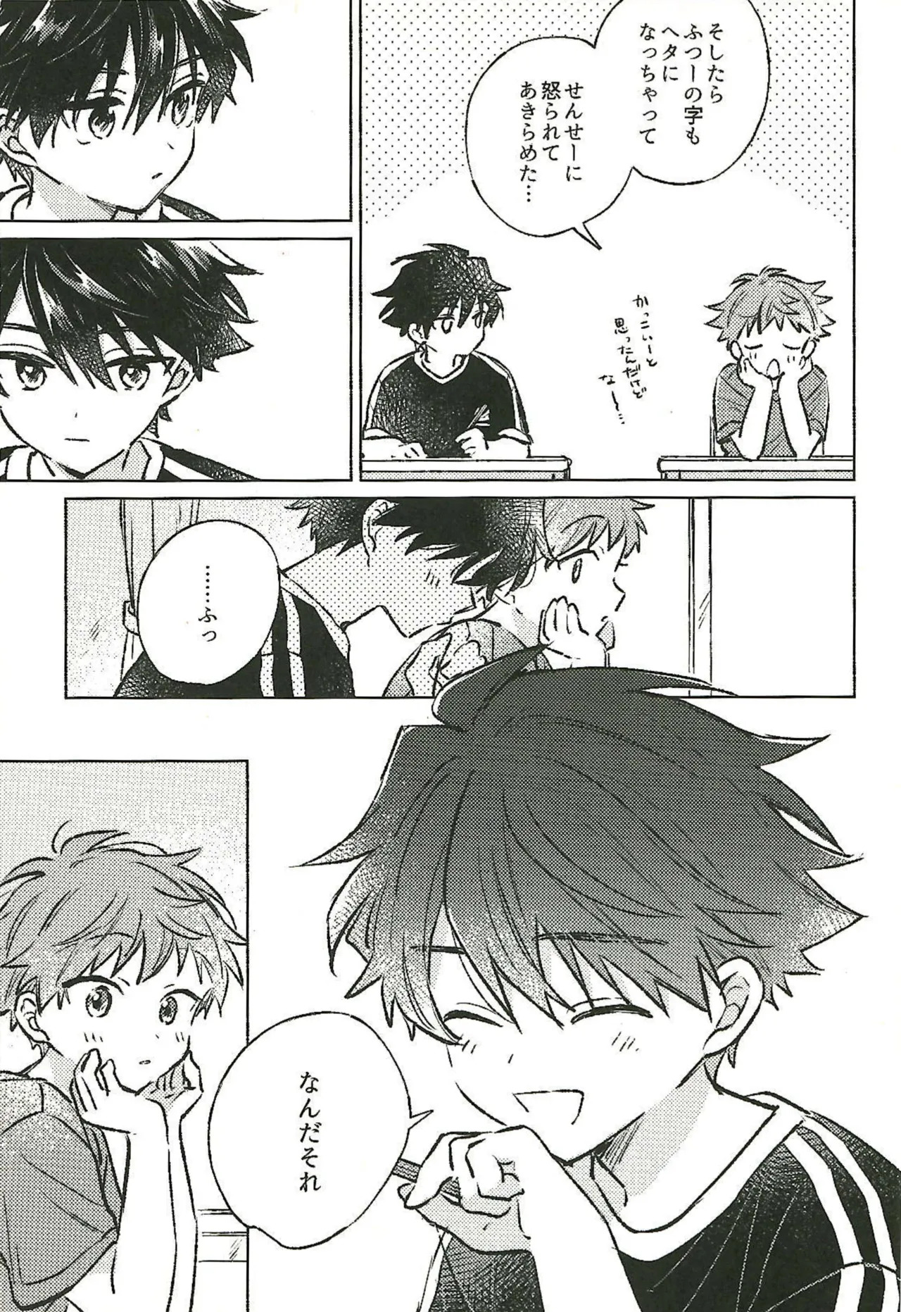 See you tomorrow ! page 9 full