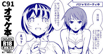 C91 Omake Bon cover
