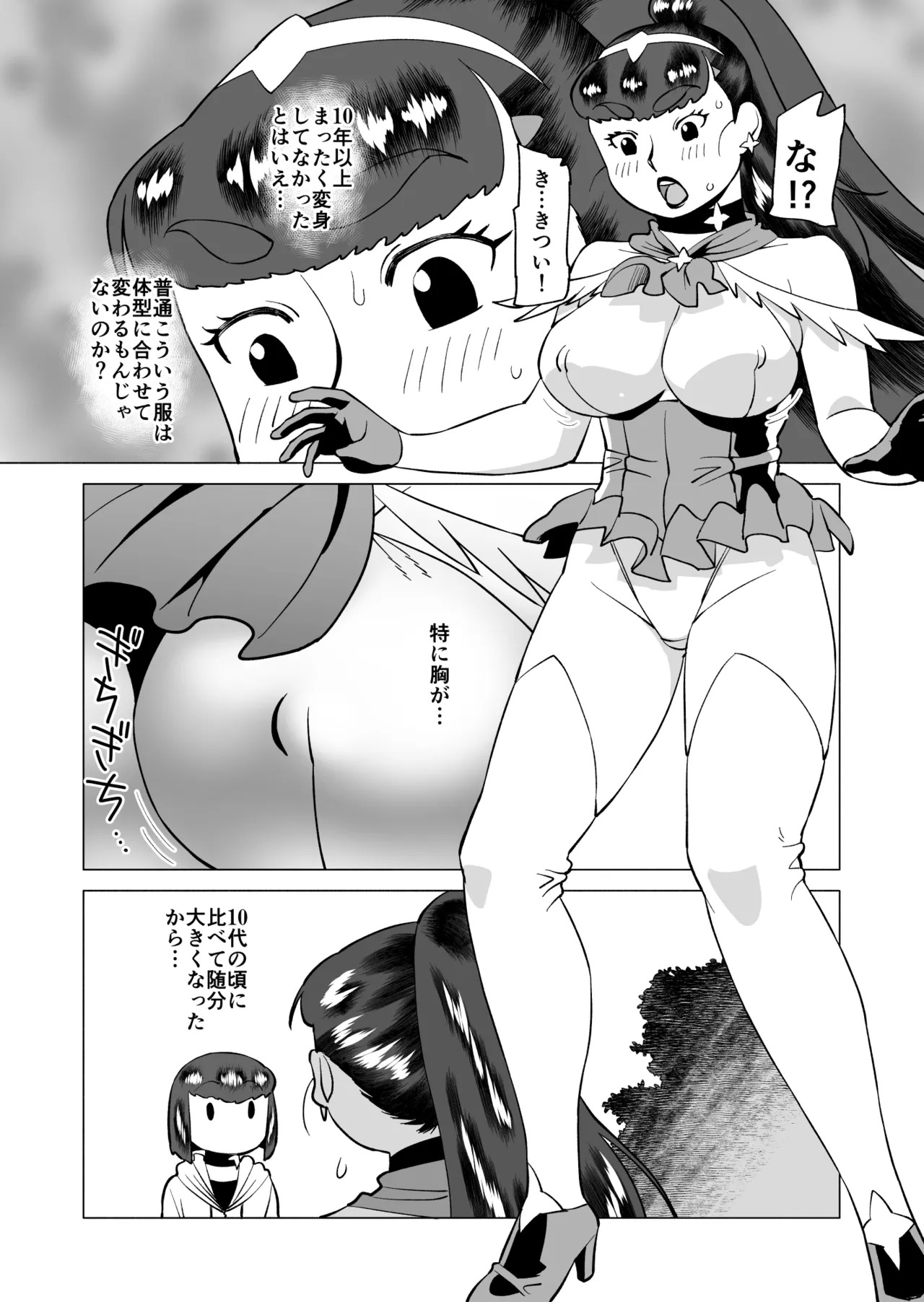 Star Knights After 3 page 4 full