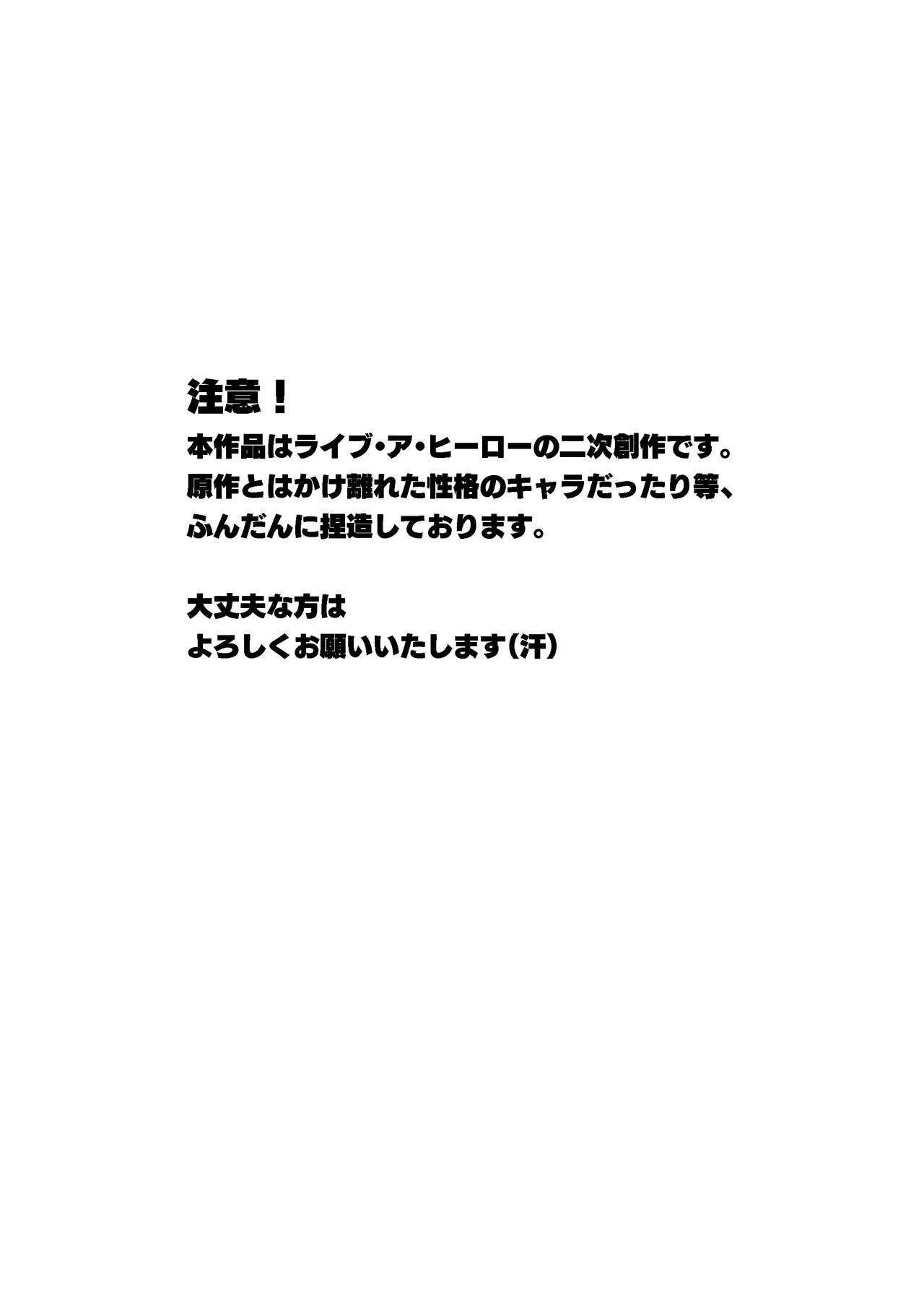 夏のオジサン、余裕なし！ page 2 full