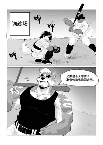 球社更衣室 cover