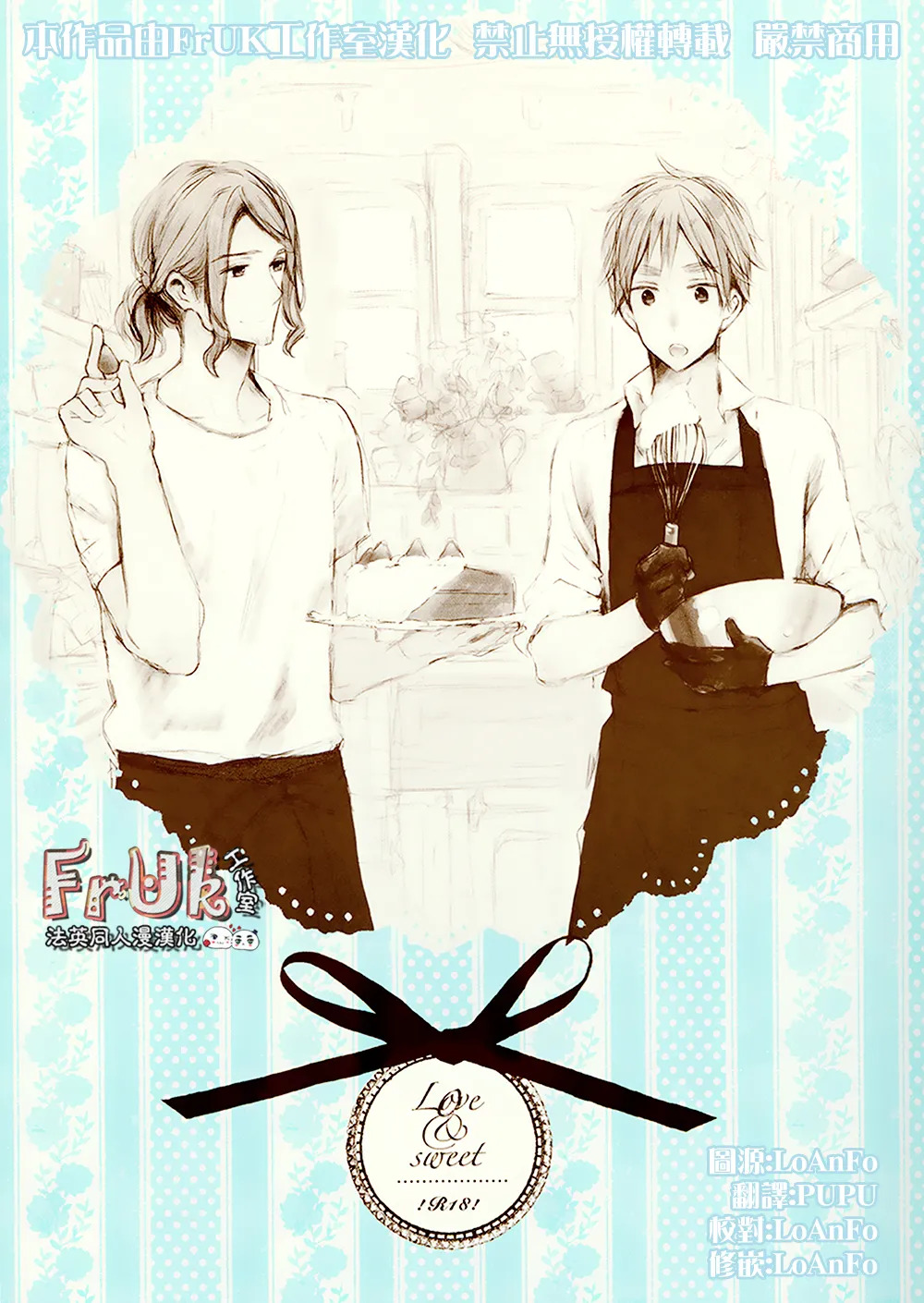 Love & sweet page 1 full