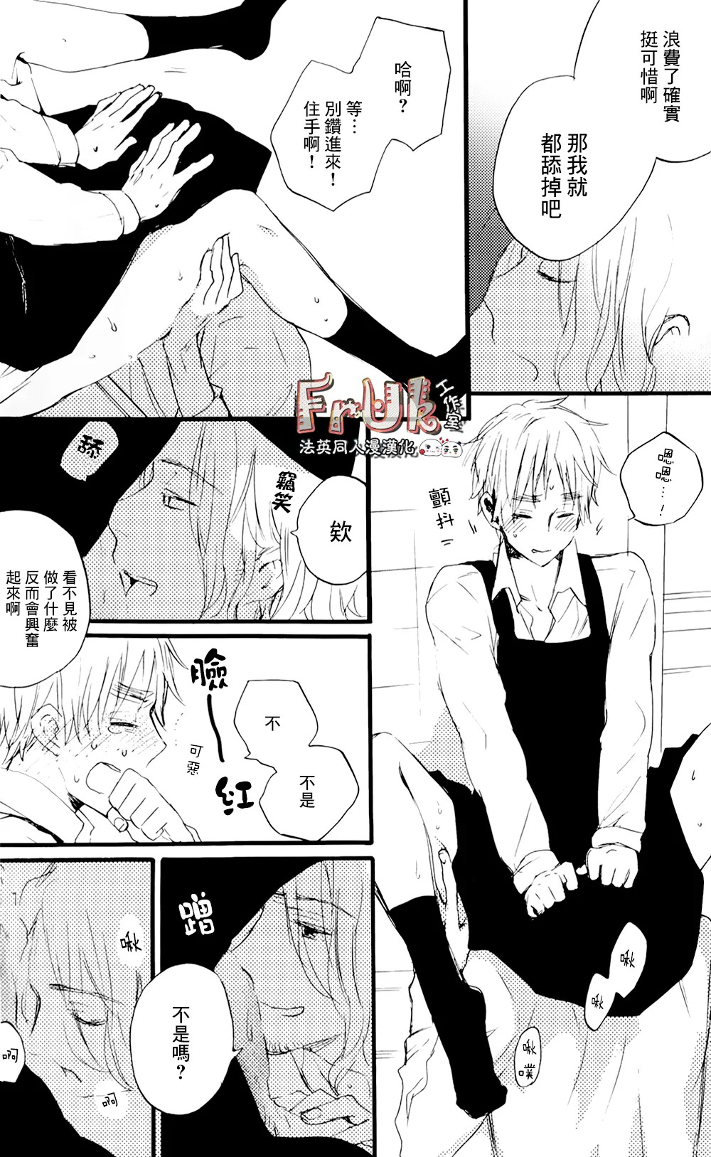 Love & sweet page 7 full
