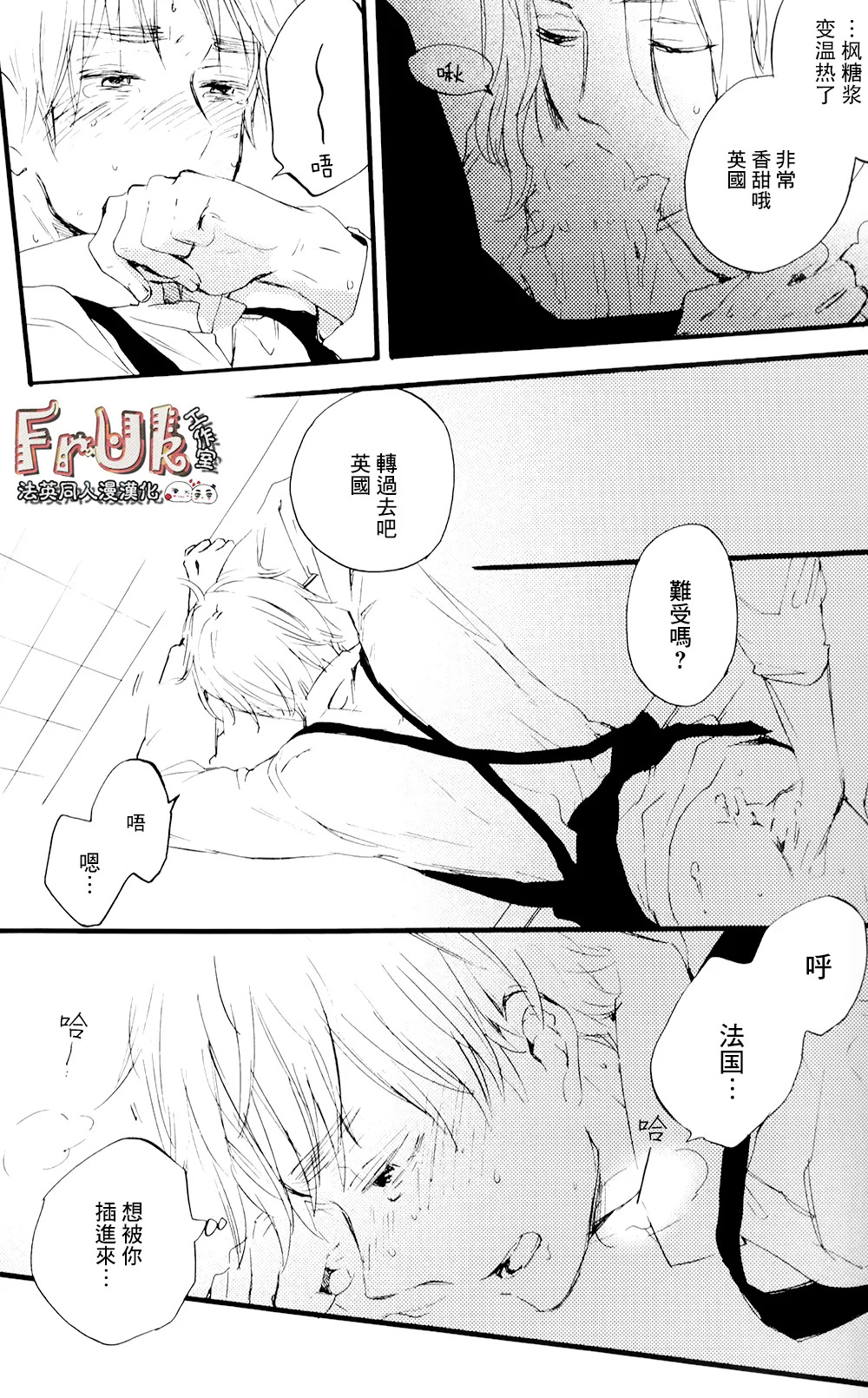 Love & sweet page 8 full