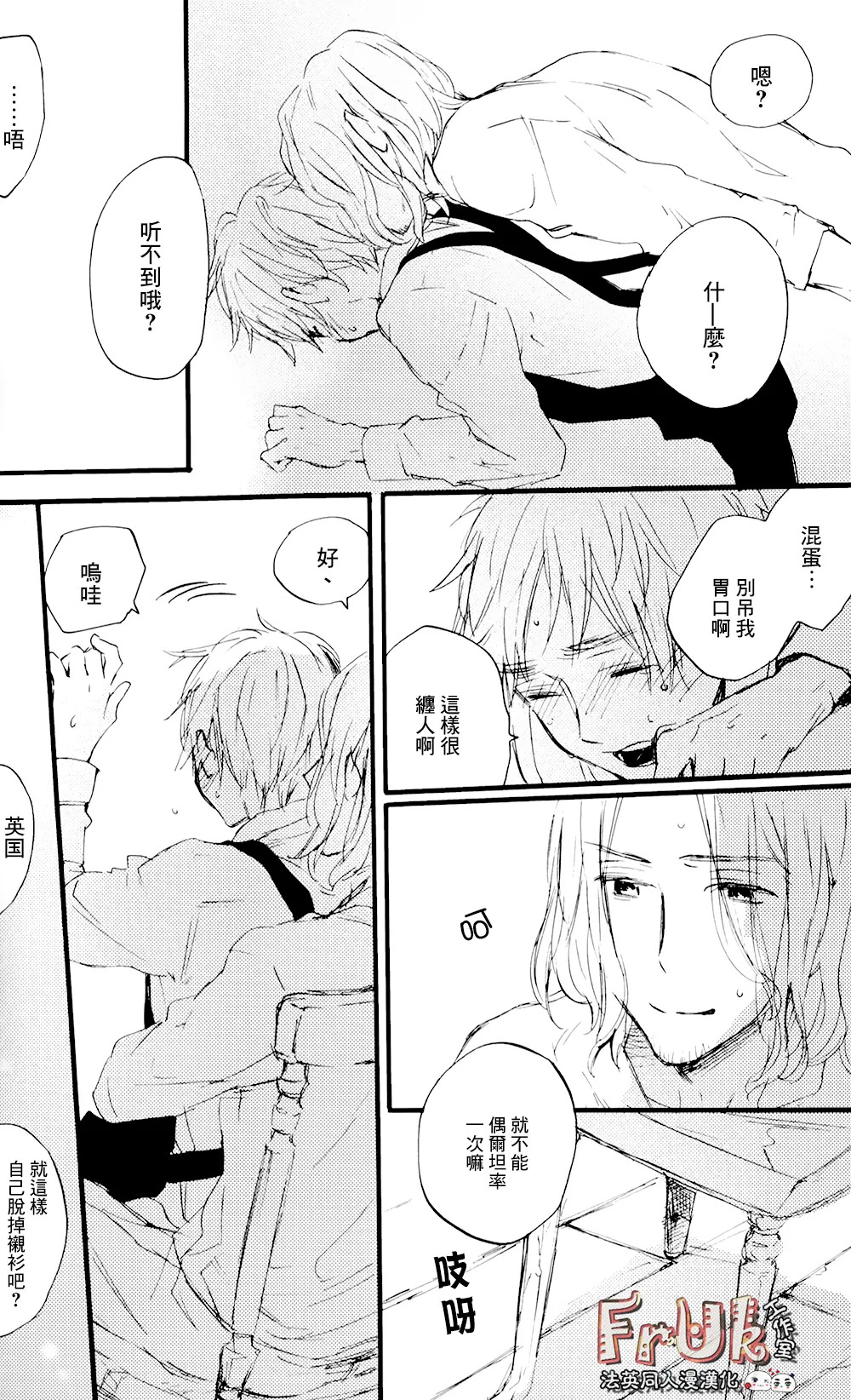Love & sweet page 9 full