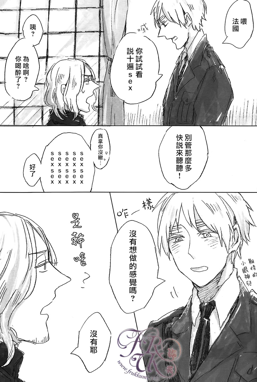 Sono Otoko, Hentai ni Tsuki. page 2 full