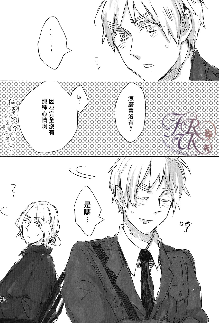 Sono Otoko, Hentai ni Tsuki. page 3 full