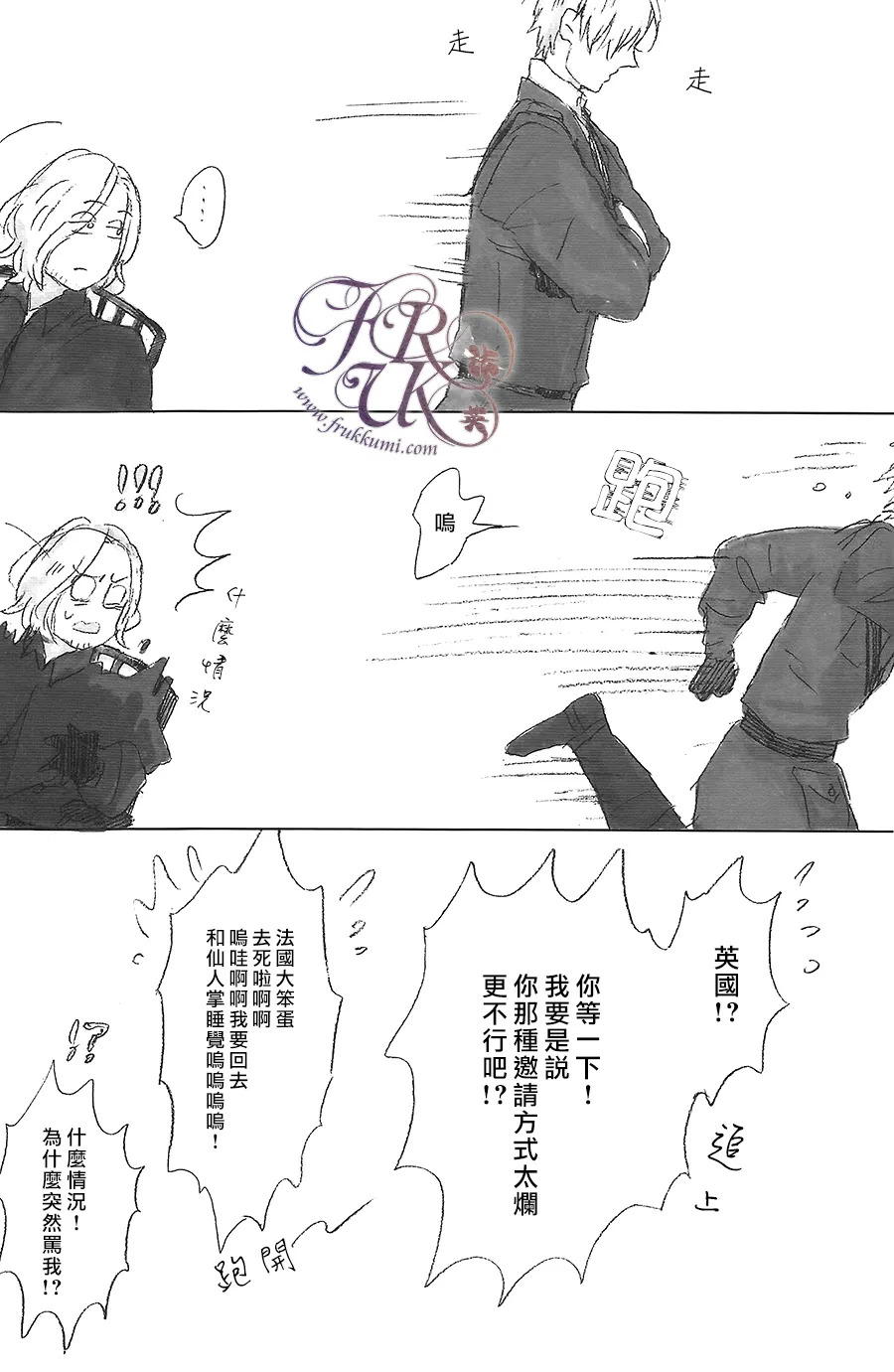 Sono Otoko, Hentai ni Tsuki. page 4 full