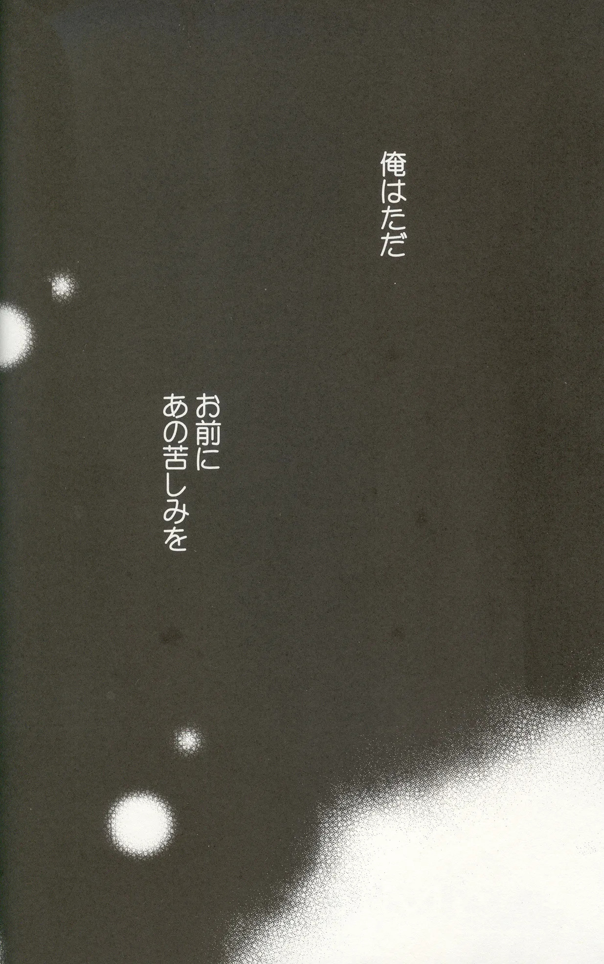 Next to Me page 4 full