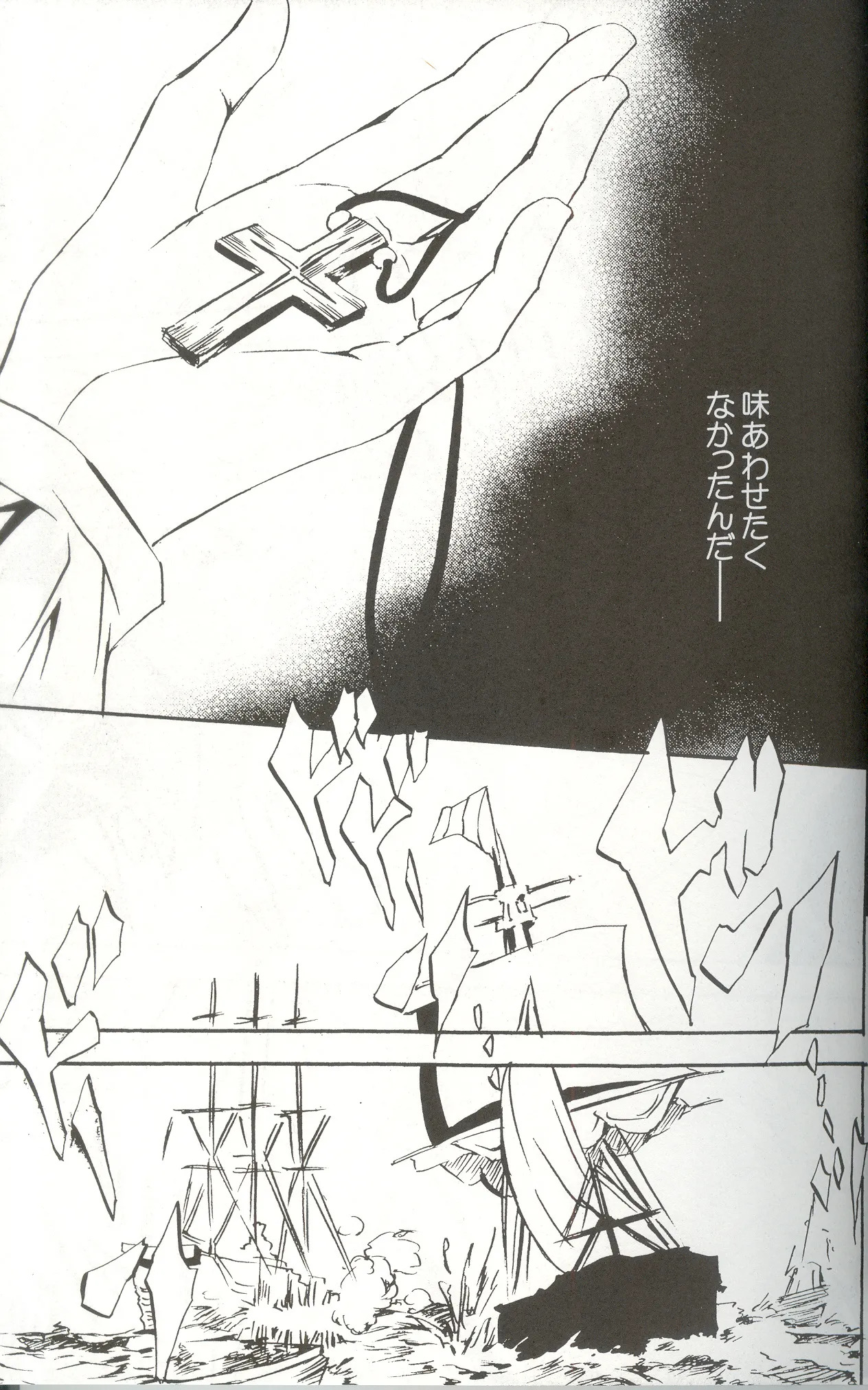 Next to Me page 5 full