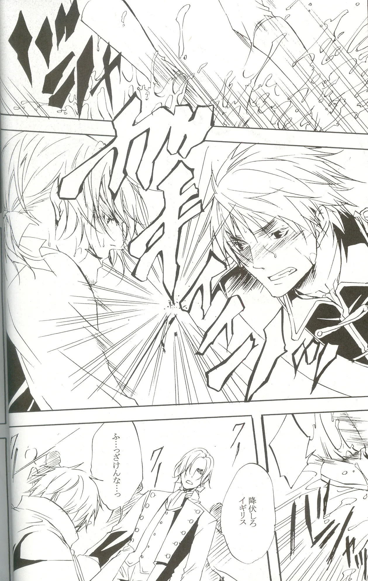 Next to Me page 6 full