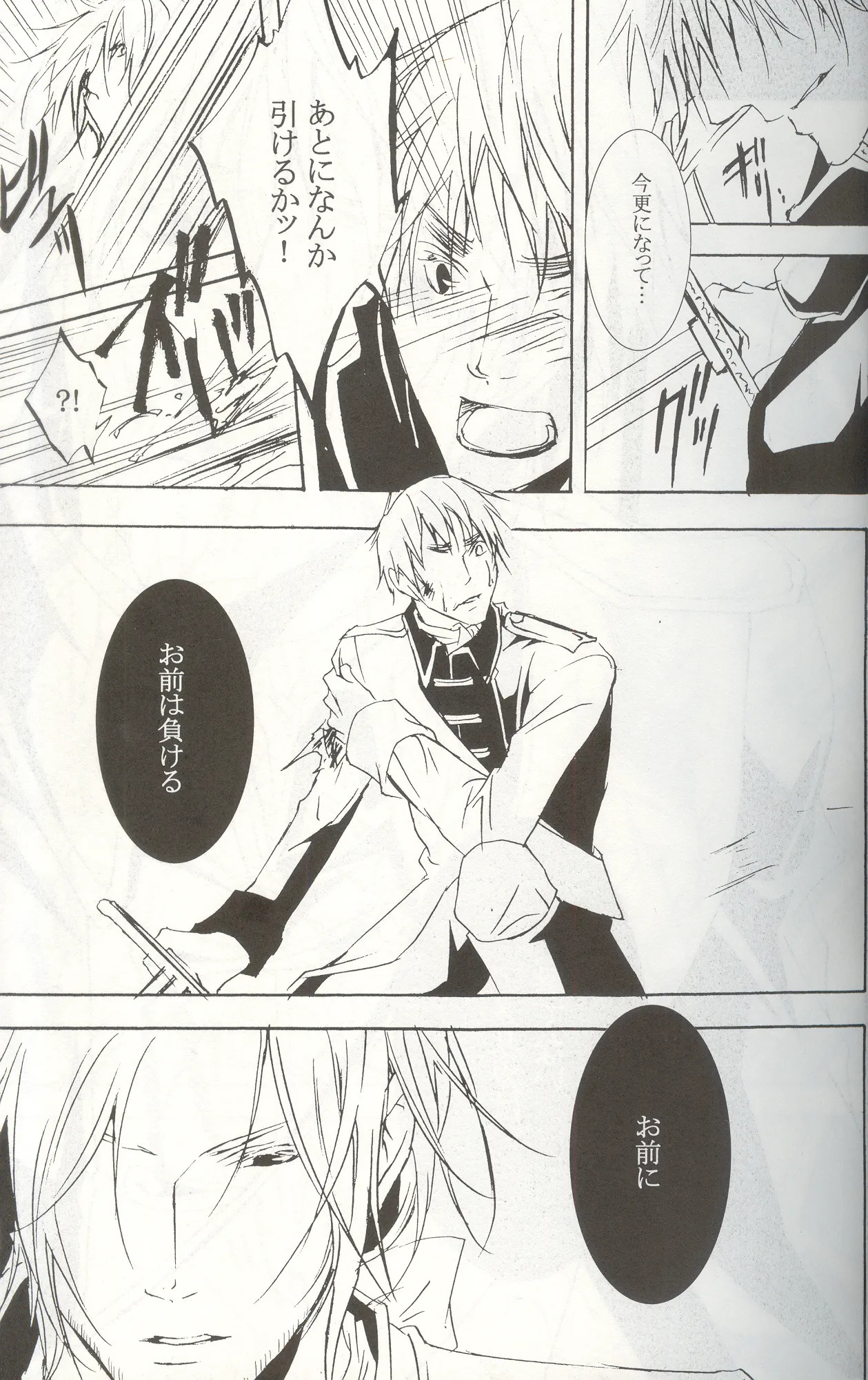 Next to Me page 7 full