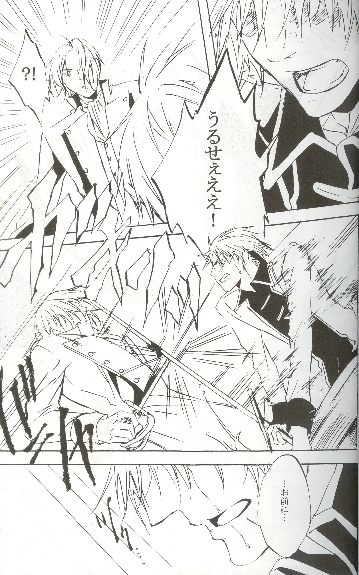 Next to Me page 9 full