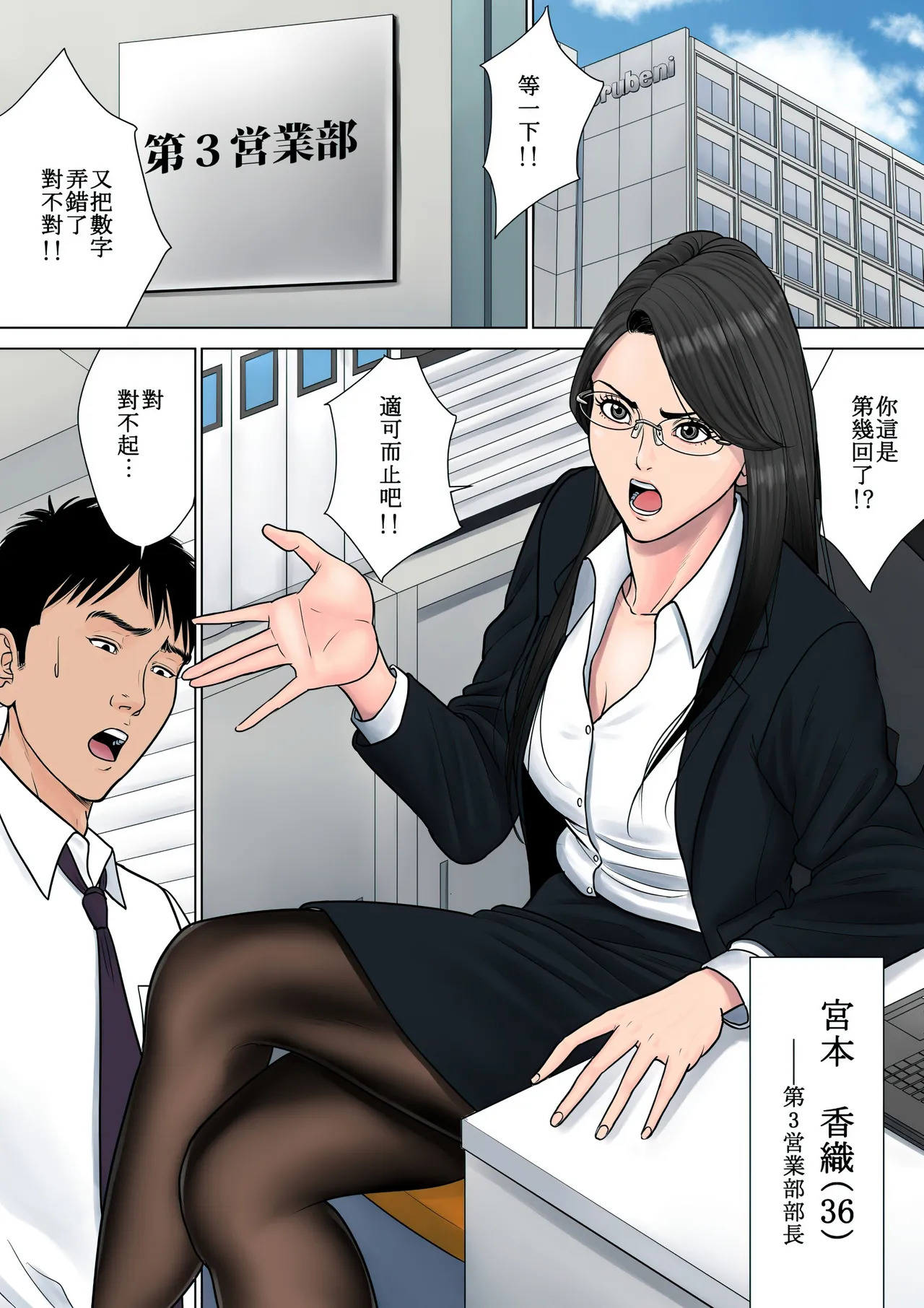 デキる女上司 +Schedule  【HD】高清晰度 page 2 full