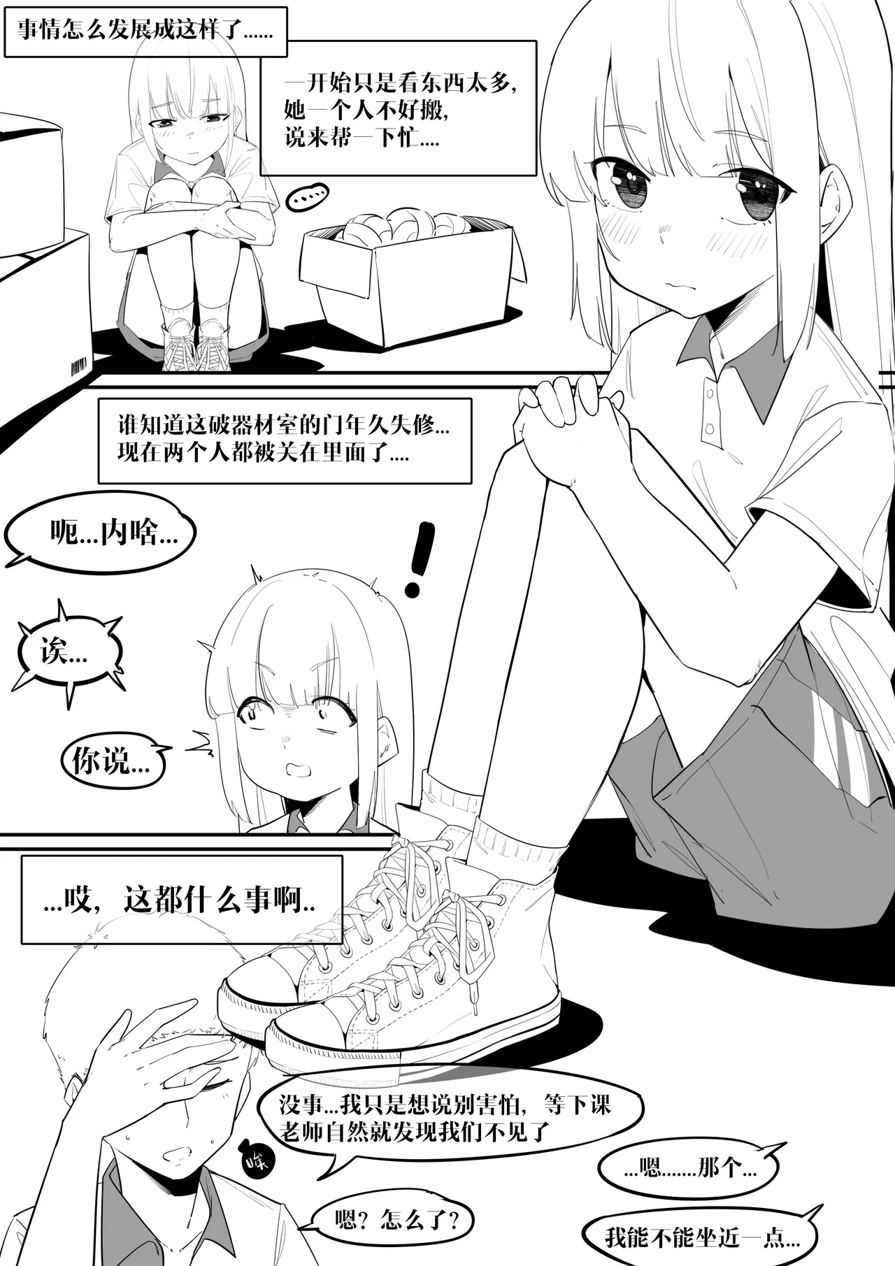 姊妹篇1：SMELL page 3 full