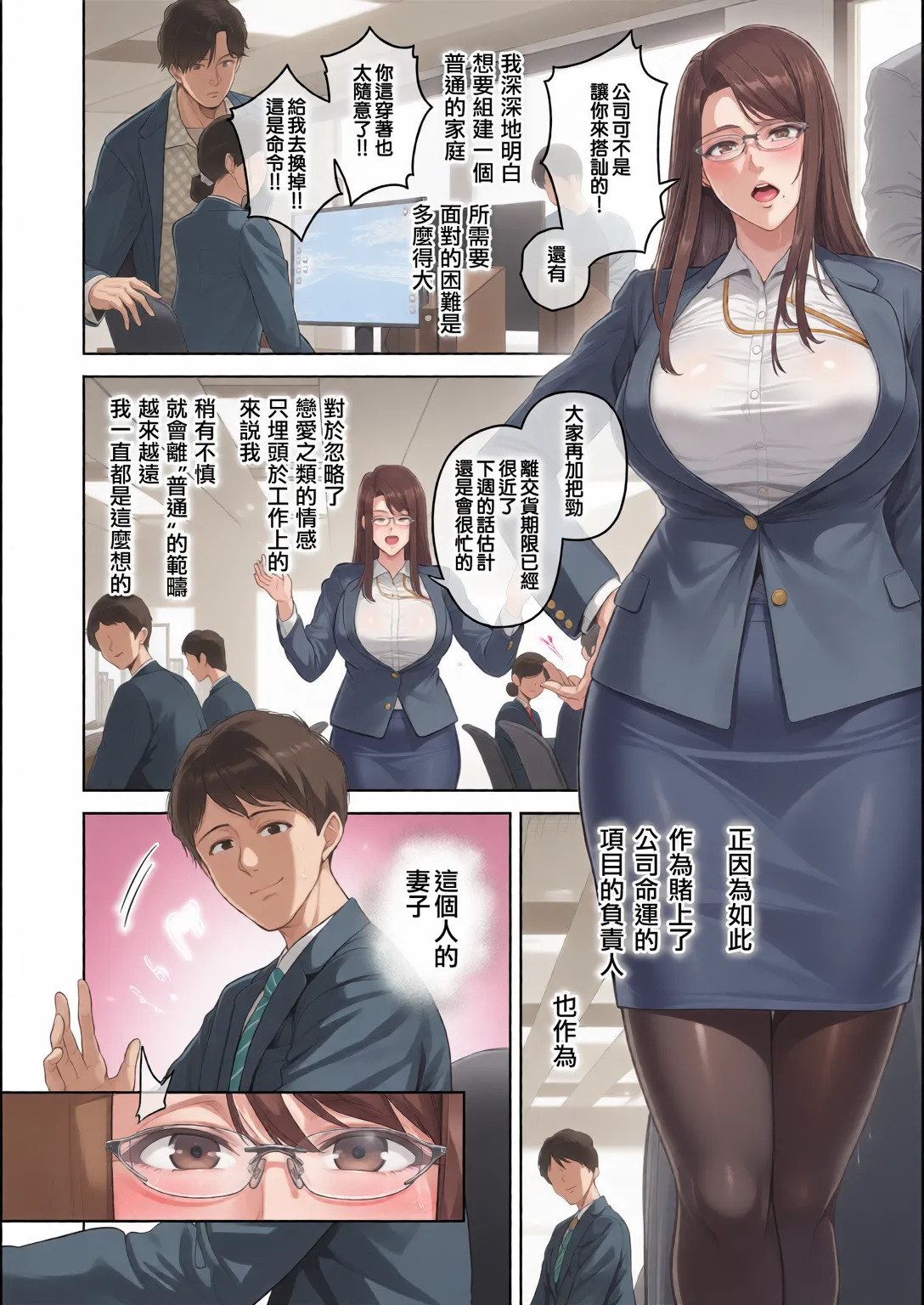 本性 chapter 01-03 page 2 full