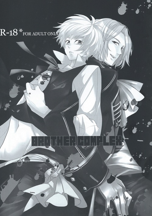 Brother Complex page 2 full