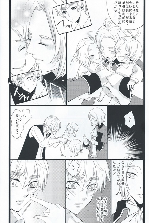Brother Complex page 4 full