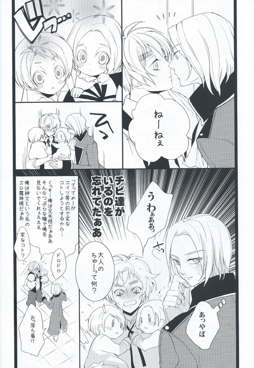 Brother Complex page 8 full