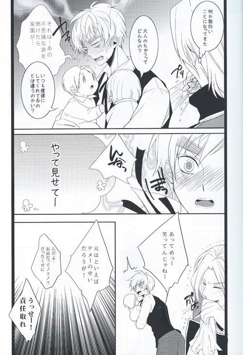 Brother Complex page 9 full