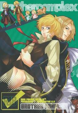 Brother Complex