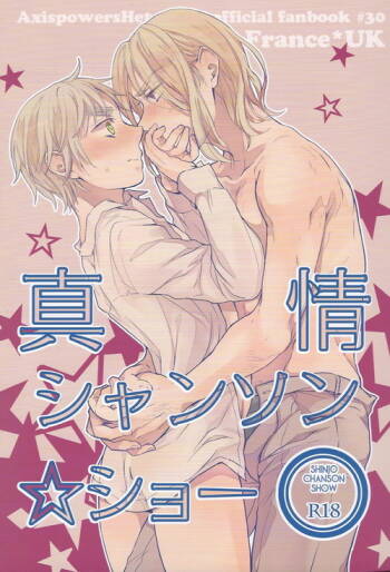 Shinjo Chanson ☆ Show cover