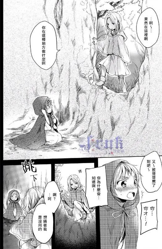 Hide and seek Doomsday page 5 full