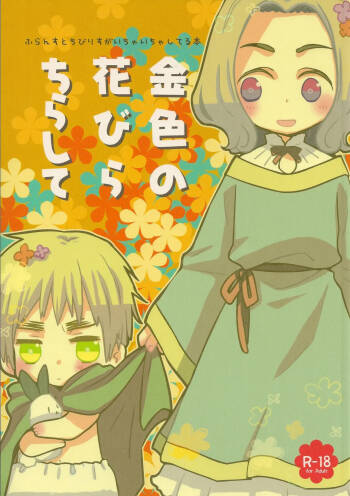 Scatter Golden Petals cover