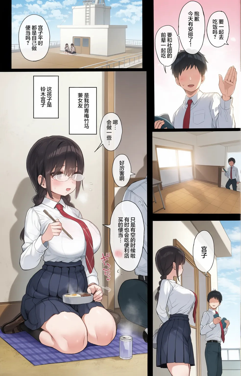 ひかえめ彼女は拒めない︱内向顺从的女友拒绝不了NTR page 4 full