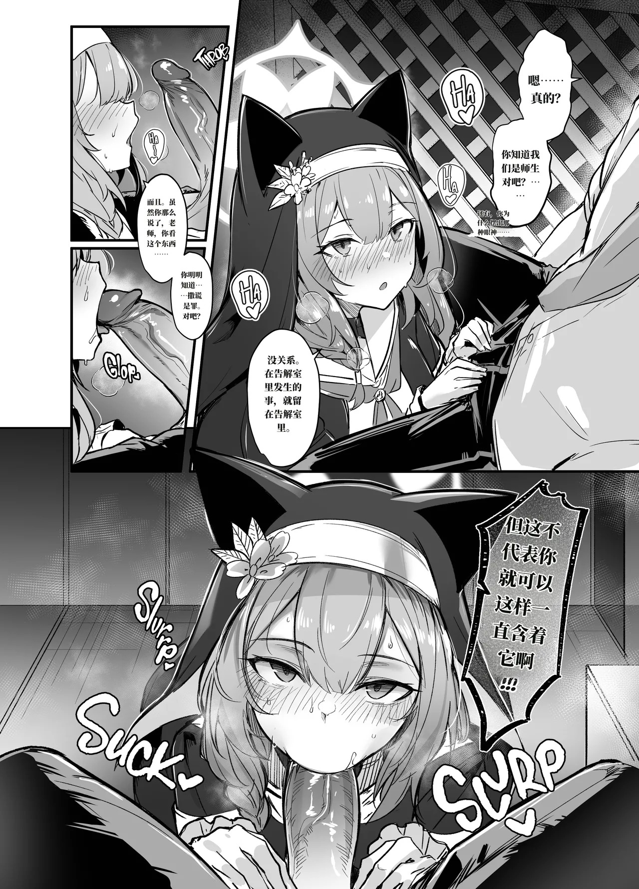 忏悔 page 6 full