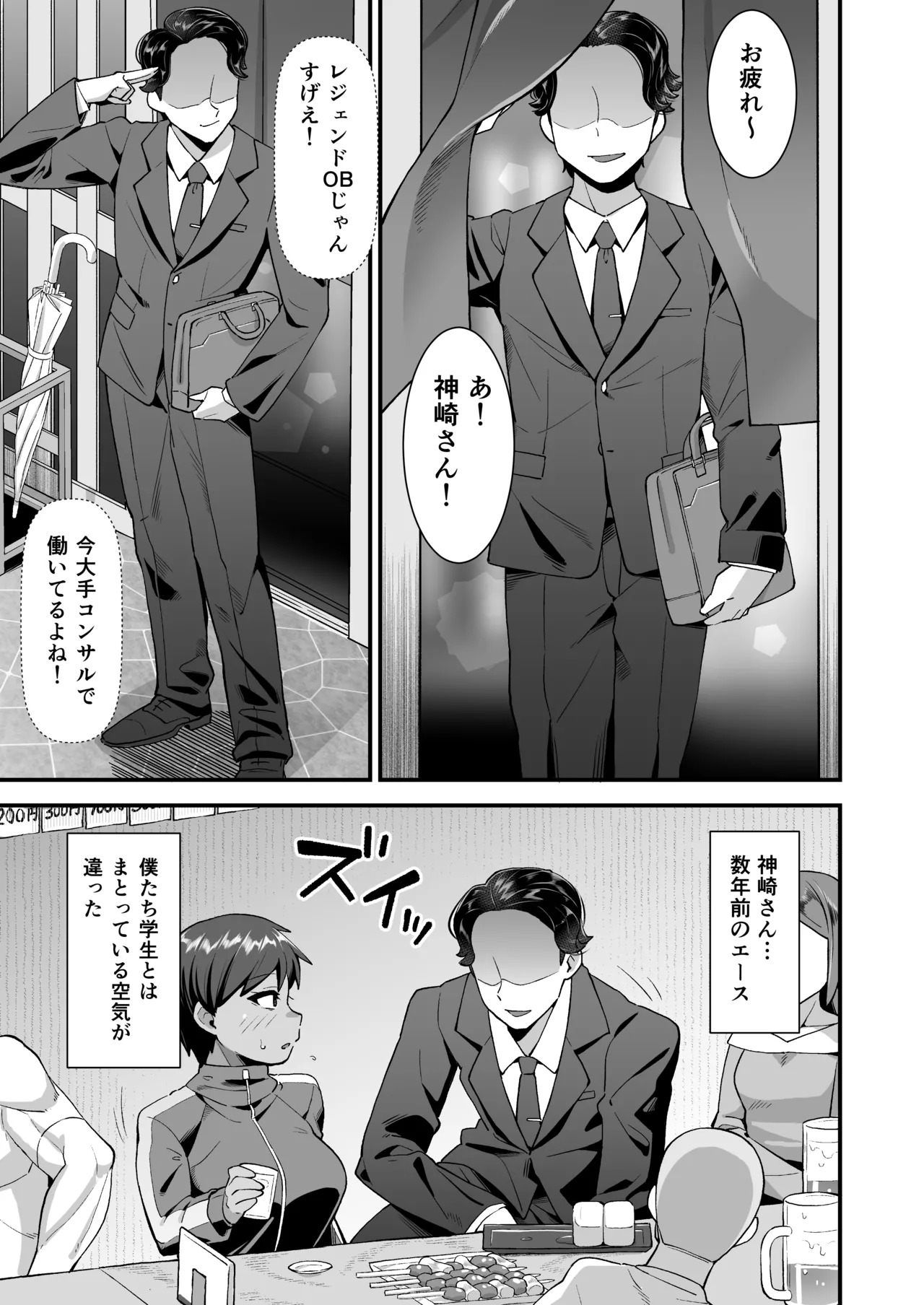 さよなら 僕の王子様 page 8 full
