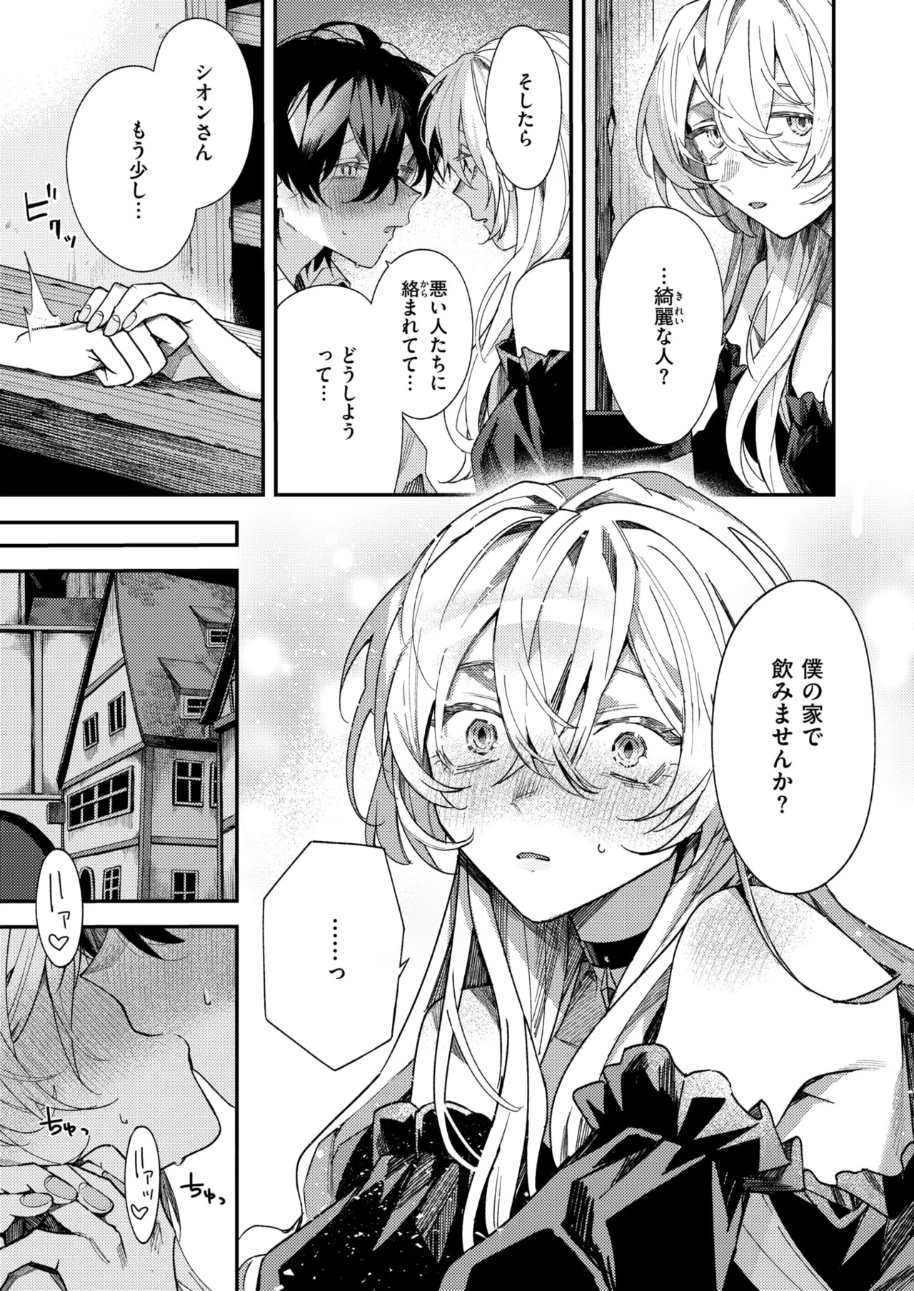 Isekai Rakuten Vol. 60 page 10 full