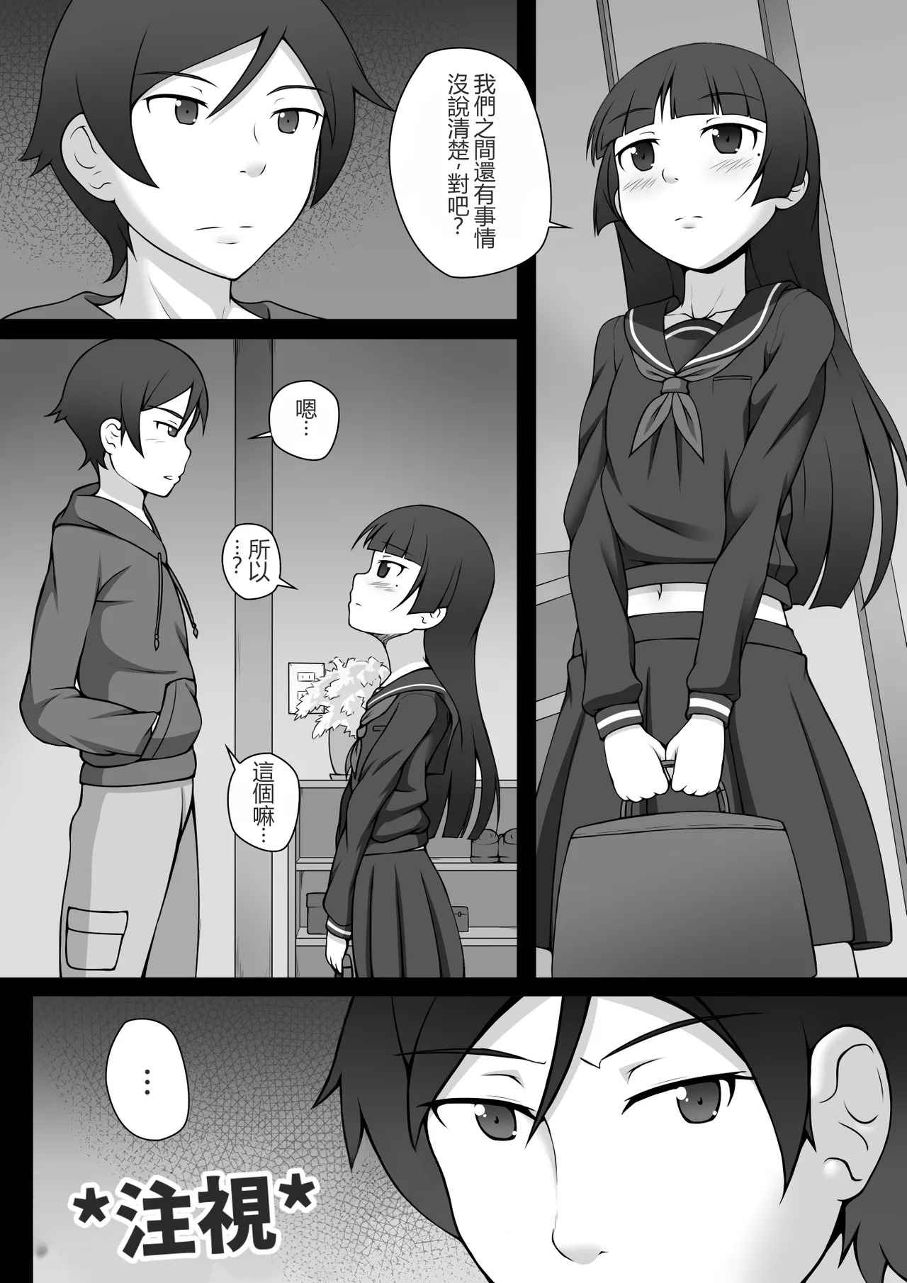 Destiny Change page 2 full