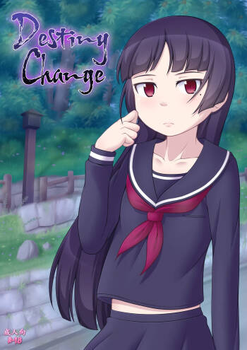 Destiny Change cover