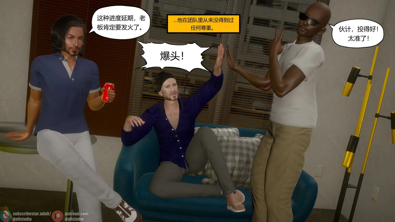 Redemption Journey（赎罪之旅） Part 1 page 5 full