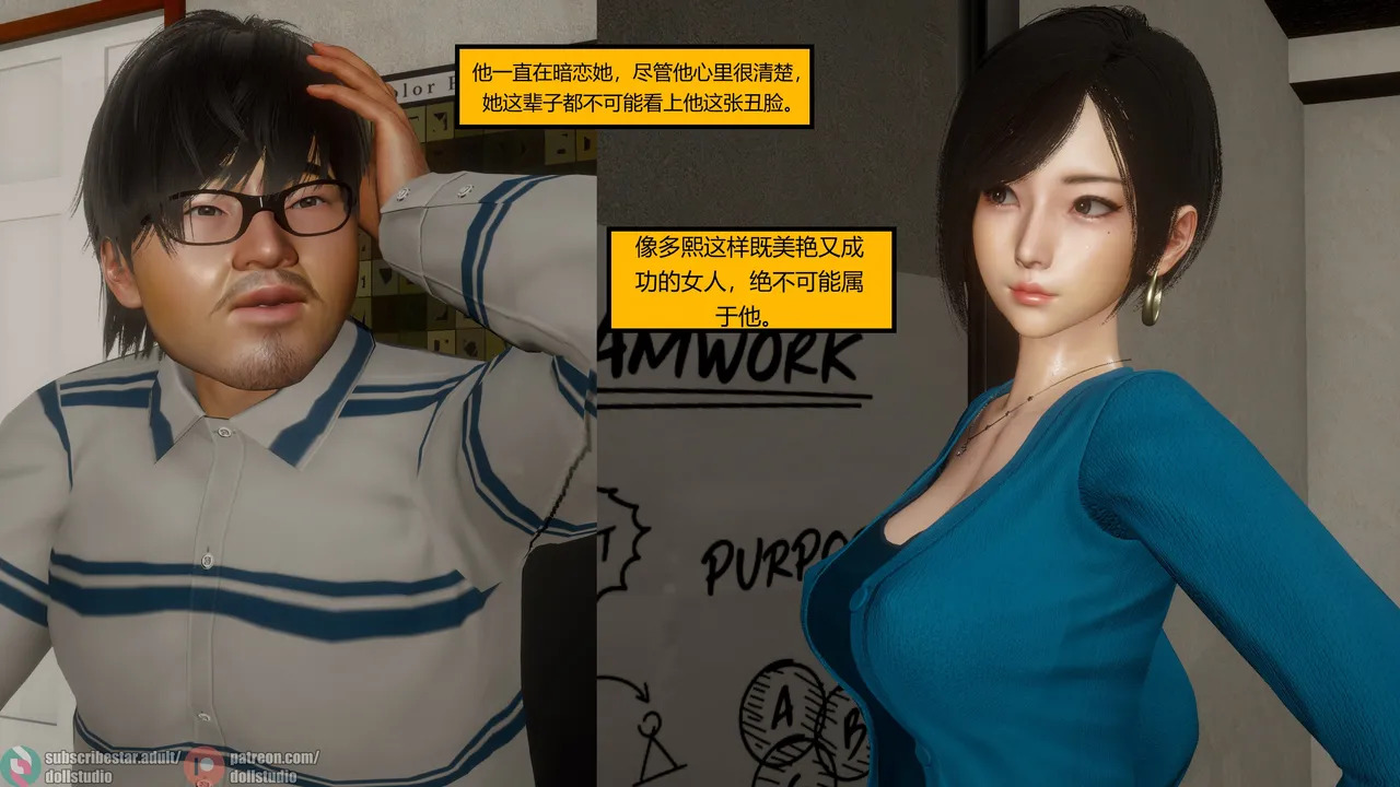 Redemption Journey（赎罪之旅） Part 1 page 7 full