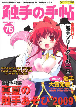 Shokushu no Tenchou