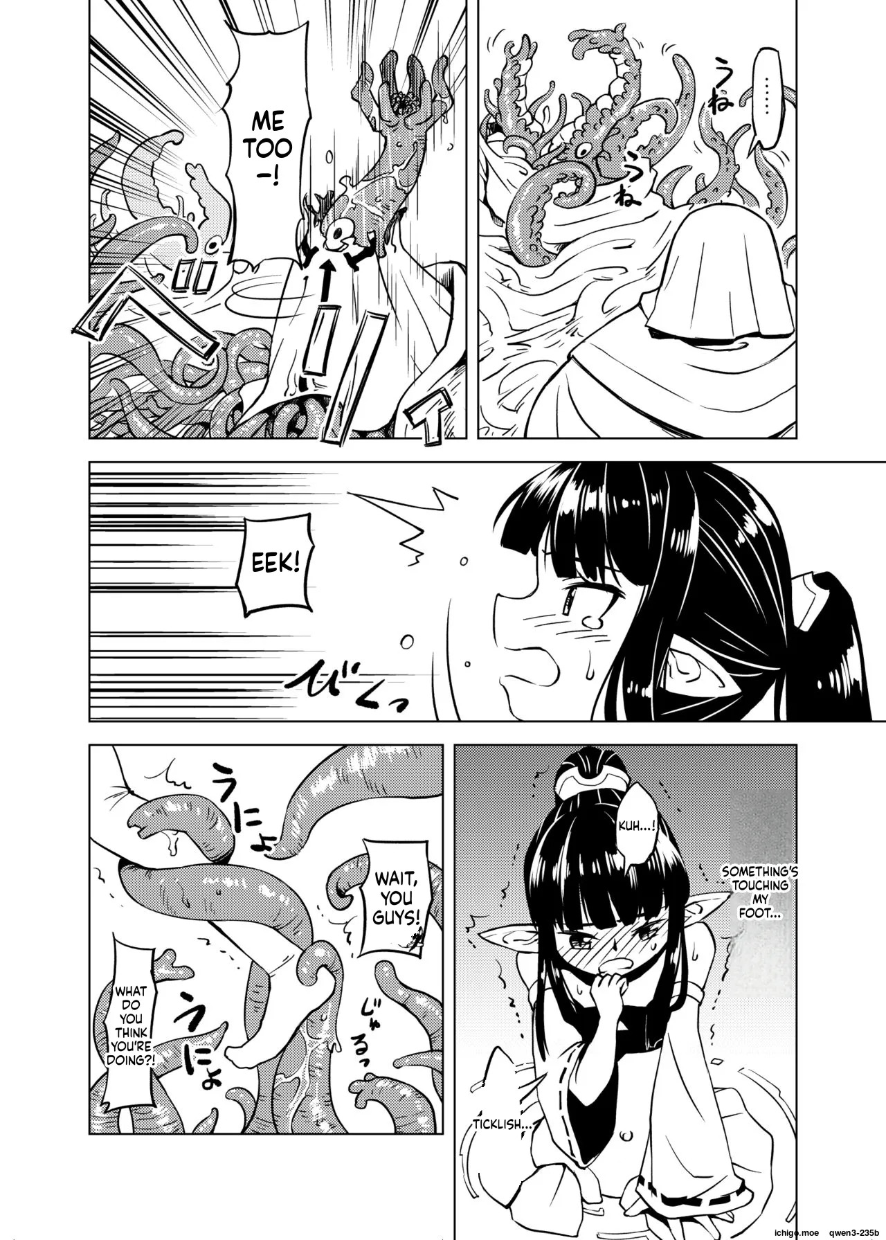 Syokusyu Syokan page 9 full
