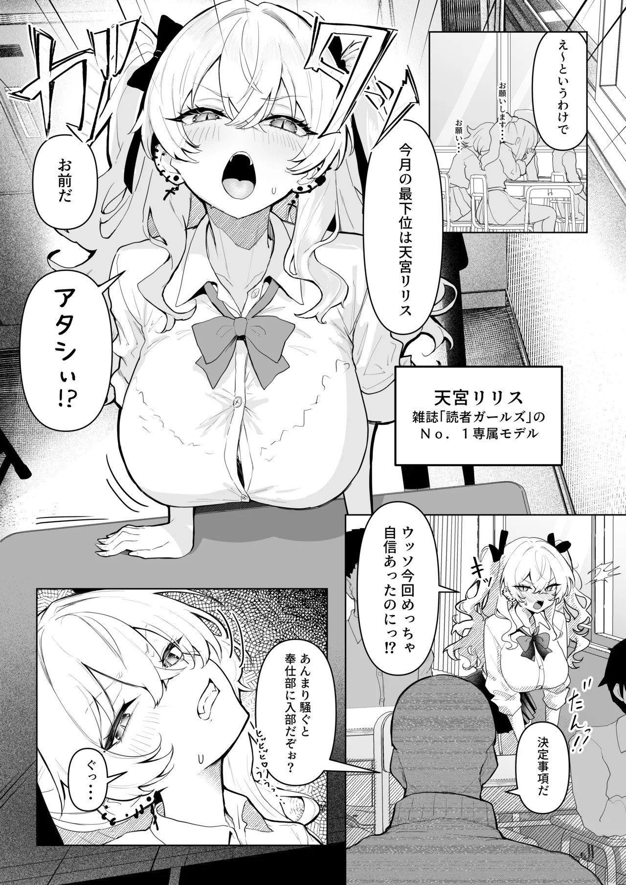 Zenra gakkō Kyōiku page 6 full