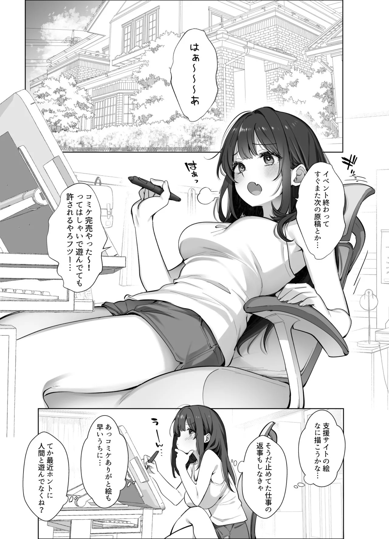 Hajimemashite! Watashi, Chuuken Doujin Sakka desu page 6 full